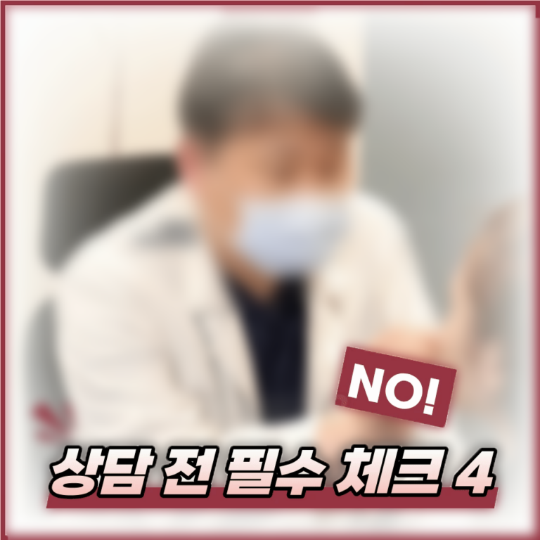 성형외과 썸네일